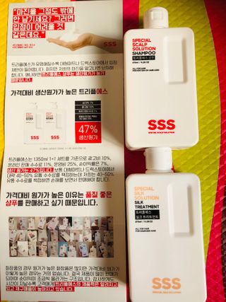 트리플에스 탈모 샴푸 275ml + 실크 트리트먼트 275ml — 5점을 준 리뷰어가 2021년 2월 올린 사용 사진
