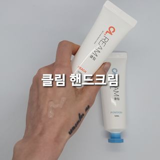 클림 9월 28일, 출시 손 세정의 번거로움을 없앤 핸드크림 — 5점을 준 리뷰어가 2020년 12월 올린 사용 사진