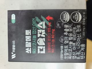 [푸름웰니스] 쏘팔메토 옥타코사놀 더솔져스 1000mg 30캡슐 — 5점을 준 리뷰어가 2021년 12월 올린 사용 사진