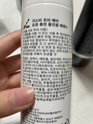 [갸스비] 명불허전, 남성을 위한 브랜드 갸스비의 올인원, 폼클렌징, 헤어오일 3종 — 5점을 준 리뷰어가 2021년 4월 올린 사용 사진