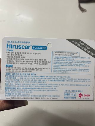히루스카 포스트아크네 클리어 — 4점을 준 리뷰어가 2021년 1월 올린 사용 사진