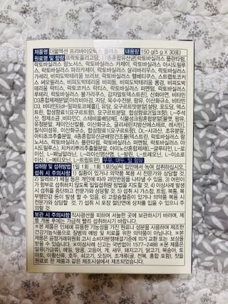 메이준뉴트리 더블액션 프리바이오틱스 플러스+ — 4점을 준 리뷰어가 2021년 7월 올린 사용 사진