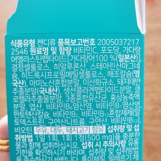 체인미 엘라스틴 콜라겐으로 이뻐진데이 500mg x 30정 — 4점을 준 리뷰어가 2021년 12월 올린 사용 사진