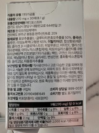 메디포스트 모비타 글루타치온 이지 필름형 30매 — 5점을 준 리뷰어가 2022년 12월 올린 사용 사진