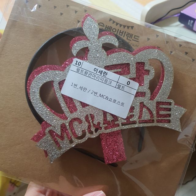 펠트왕관머리띠+파티커튼 리뷰 사진