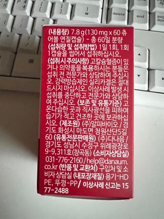 다나음 츄어블 비타민D 2000IU (130ml x 60캡슐) — 4.5점을 준 리뷰어가 2023년 10월 올린 사용 사진