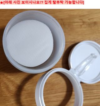 산다화 비타민씨 화이트닝 토너 패드 — 5점을 준 리뷰어가 2023년 5월 올린 사용 사진