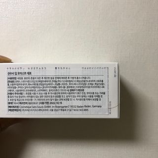 산수시 데포 세럼 수분 물광 비타민 에센스 50ml 기초화장품 — 5점을 준 리뷰어가 2021년 6월 올린 사용 사진