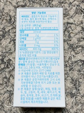 힐리셔스 퓨어바이탈 석류맛 — 5점을 준 리뷰어가 2021년 2월 올린 사용 사진