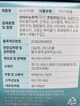속사이다환 — 5점을 준 리뷰어가 2022년 4월 올린 사용 사진