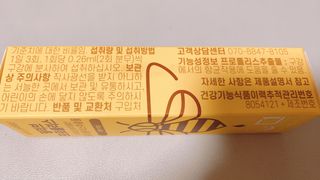 필리브 프로폴리스 — 4점을 준 리뷰어가 2021년 7월 올린 사용 사진