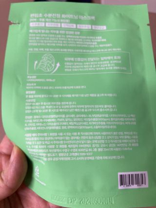 방방곳곳 편림초 수분진정 화이트닝 마스크팩 — 5점을 준 리뷰어가 2022년 9월 올린 사용 사진