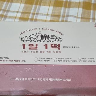 푸디푸디 1일1떡  가래떡 낱개포장 아침식사 식사대용 7종 세트 혼합 (14개입) — 5점을 준 리뷰어가 2022년 5월 올린 사용 사진