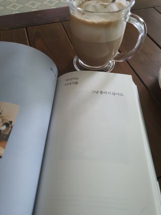 열린책들 강주은이 소통하는 법 — 3.5점을 준 리뷰어가 2021년 5월 올린 사용 사진