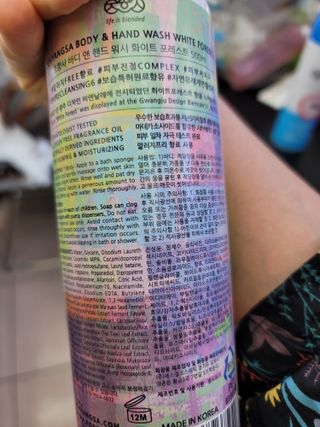 조향사 바디 앤 핸드 워시 화이트 포레스트 — 5점을 준 리뷰어가 2022년 6월 올린 사용 사진