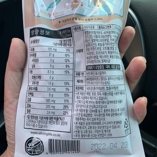뉴트리그랩 잇어미닛, eatAminute — 5점을 준 리뷰어가 2021년 8월 올린 사용 사진