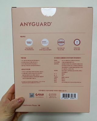 애니가드 셋업마스크 4컬러 각 10매입 [크리미베이지, 캐시미어로즈, 초콜렛브라운, 미드나잇네이비] — 4.5점을 준 리뷰어가 2022년 2월 올린 사용 사진