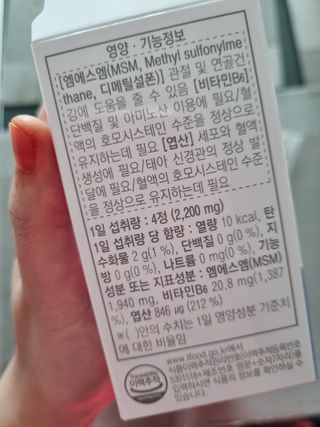 프리마인 평생 써야하는 관절의 건강을 위한 완벽설계 솔루션 관절n마디케어 플러스 120정 — 5점을 준 리뷰어가 2021년 9월 올린 사용 사진