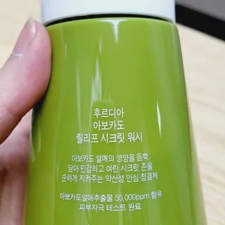 [후르디아] 아보카도 약산성 비건 여성 청결제 — 4.5점을 준 리뷰어가 2022년 3월 올린 사용 사진