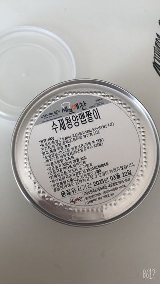 셰프애찬 수제 청양 맵짤이 400g — 5점을 준 리뷰어가 2022년 10월 올린 사용 사진