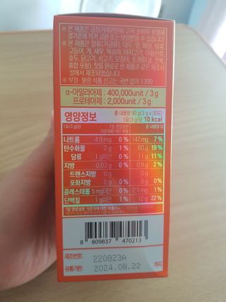 [닥터루템]맛있는 파인애플맛 과채효소 THE파이토엔자임365 1box (30포) — 1점을 준 리뷰어가 2022년 9월 올린 사용 사진