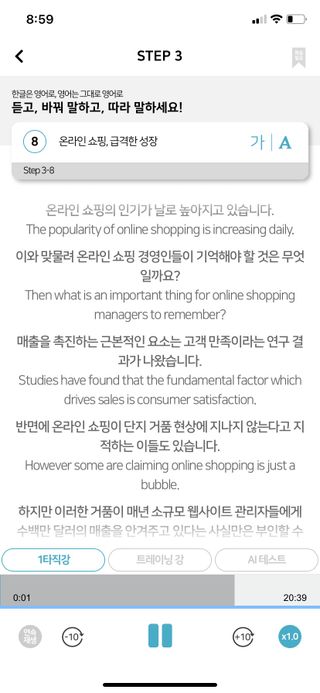 3030잉글리시 3030 잉글리시 초급부터 고급까지 전 강좌 14일 체험 수강권 — 4.5점을 준 리뷰어가 2022년 5월 올린 사용 사진