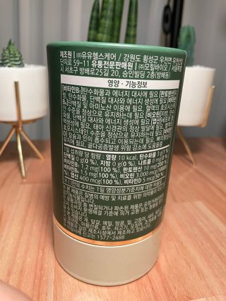 모힐바이오 비오시톨 - 하루 한 포 관리하는 건강한 습관 — 5점을 준 리뷰어가 2021년 12월 올린 사용 사진