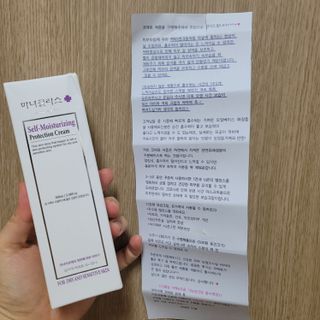 셀프 모이스처라이징 프로텍션 크림 셀프 모이스처라이징 프로텍션크림 — 5점을 준 리뷰어가 2022년 4월 올린 사용 사진