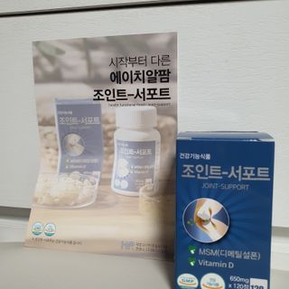 에이치알팜 조인트-서포트 보스웰리아 MSM 650mg x 120정 — 5점을 준 리뷰어가 2021년 7월 올린 사용 사진