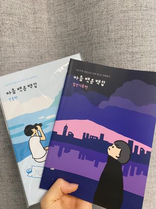 워터멜론컴퍼니 마음 백문 백답 / 가족 연애 진로 결혼 부모님 친구 우정 문답100문 100답 — 5점을 준 리뷰어가 2022년 11월 올린 사용 사진