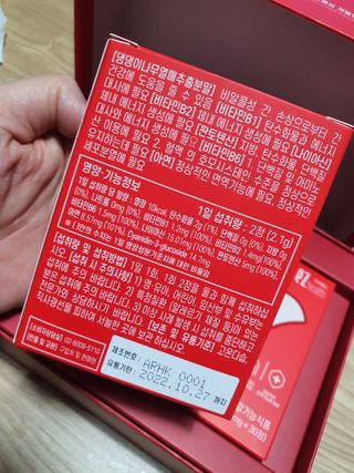 이지헬스 간편하니 [1개월 분  60정] — 5점을 준 리뷰어가 2021년 1월 올린 사용 사진
