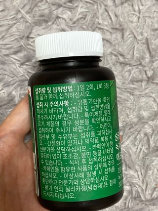 슬림플래닛 녹차카테킨 500mg 애프터밀 — 4점을 준 리뷰어가 2021년 8월 올린 사용 사진