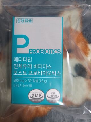 메디타민 인체유래 비피더스 포스트 프로바이오틱스 — 5점을 준 리뷰어가 2021년 2월 올린 사용 사진