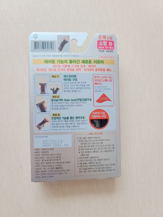 반테린서포터 손목 — 5점을 준 리뷰어가 2022년 4월 올린 사용 사진