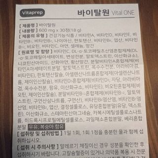 뉴트리션팩토리 비타프렙 바이탈원 종합비타민 멀티비타민 600mg — 5점을 준 리뷰어가 2021년 7월 올린 사용 사진