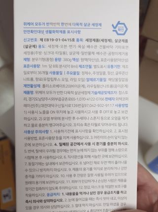 위케어 천연 주방세세, 에어프라이어세제, 다목적세정제, 발포텀블러세정제 — 5점을 준 리뷰어가 2021년 2월 올린 사용 사진