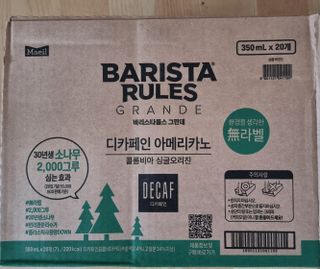 무라벨 바리스타룰스 디카페인 아메리카노 — 5점을 준 리뷰어가 2024년 4월 올린 사용 사진