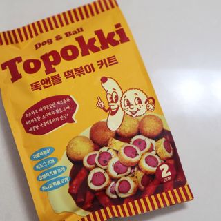Dog&Ball 독앤볼 독앤볼 떡볶이 키트 — 5점을 준 리뷰어가 2021년 12월 올린 사용 사진