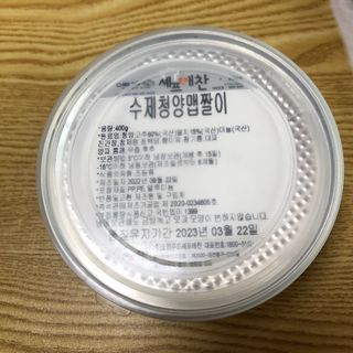 셰프애찬 수제 청양 맵짤이 400g — 5점을 준 리뷰어가 2022년 10월 올린 사용 사진