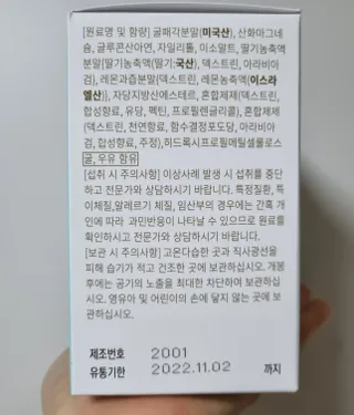 케이세라퓨틱스 케이세라 키즈밸런스 60포×1box (1개월분) — 5점을 준 리뷰어가 2022년 4월 올린 사용 사진