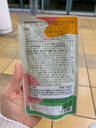 [경남제약헬스케어] 케어플러스 리셋 다이어트 청포도맛 100ml X 5포 (5일분) — 5점을 준 리뷰어가 2023년 4월 올린 사용 사진