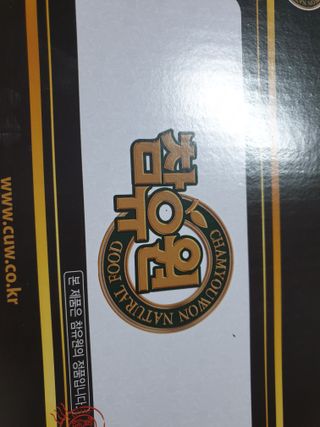 참유원 특허제조 활력 여주진액 여주즙 50포 — 5점을 준 리뷰어가 2022년 1월 올린 사용 사진