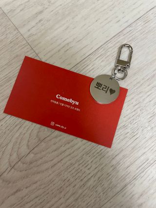 컴바이유 써지컬 각인 키링 [반려동물 인식표, 커플 키링, 가족 키링] — 5점을 준 리뷰어가 2022년 3월 올린 사용 사진