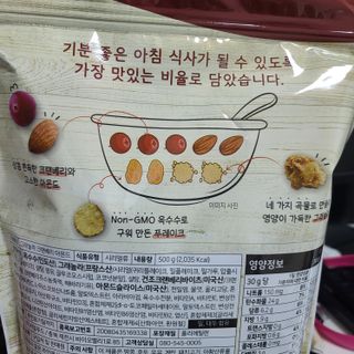 씨알푸드 씨알로 그래놀라 2종 후르츠+크랜베리 아몬드 — 5점을 준 리뷰어가 2022년 7월 올린 사용 사진