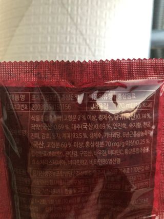 서울약사신협_프리미엄 6년근 홍삼진액_70mlx30포 — 5점을 준 리뷰어가 2021년 2월 올린 사용 사진