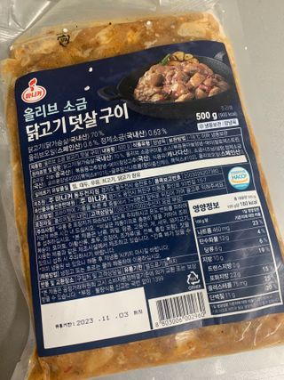 (주)마니커 마니커 닭고기 덧살구이 2종(올리브소금&핫칠리) [냉동 500g] — 5점을 준 리뷰어가 2022년 11월 올린 사용 사진