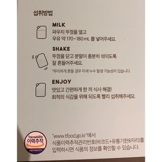 아므_이너뷰티 라이트 앤 딜라이트 밀 민트 초코 — 5점을 준 리뷰어가 2021년 7월 올린 사용 사진