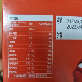 [푸름웰니스] 라바 멀티비타민 구미 36g — 5점을 준 리뷰어가 2021년 12월 올린 사용 사진