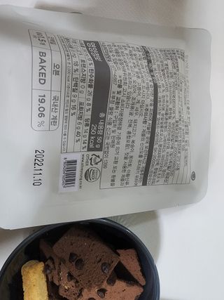 신상품) 딜라이트 프로젝트 프로틴  브라우니칩/ 카스테라칩 총 6EA — 5점을 준 리뷰어가 2022년 5월 올린 사용 사진