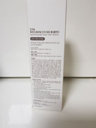 GINGER6 하이드레이팅 진저 워터 폼클렌징 — 5점을 준 리뷰어가 2021년 10월 올린 사용 사진